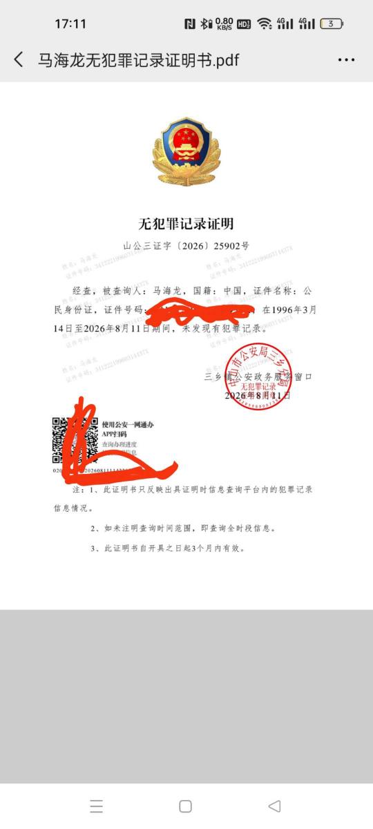 三乡求职 