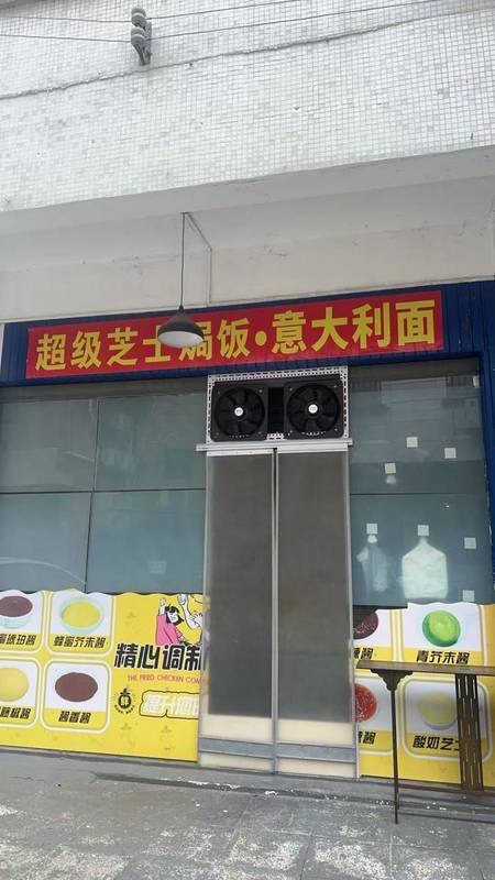 旺铺转让 