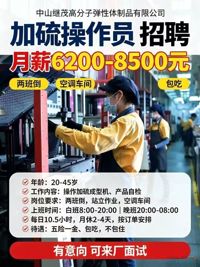 三乡招聘 