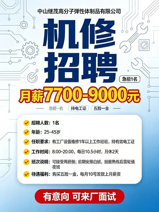 三乡招聘 