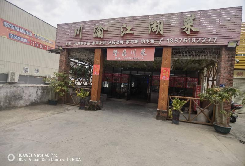 旺铺转让 
