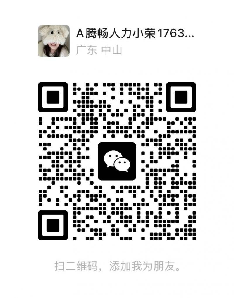 三乡招聘 