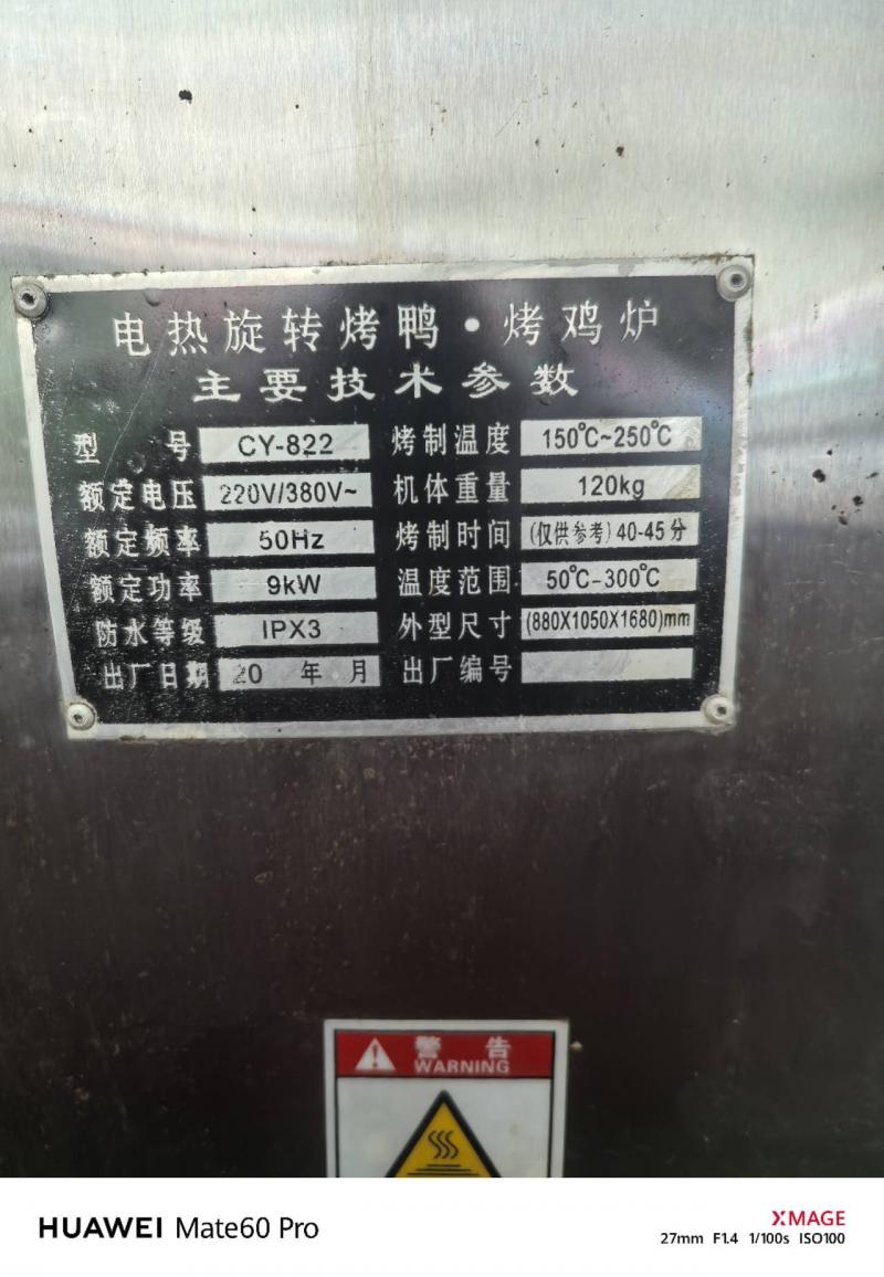 闲置出售 