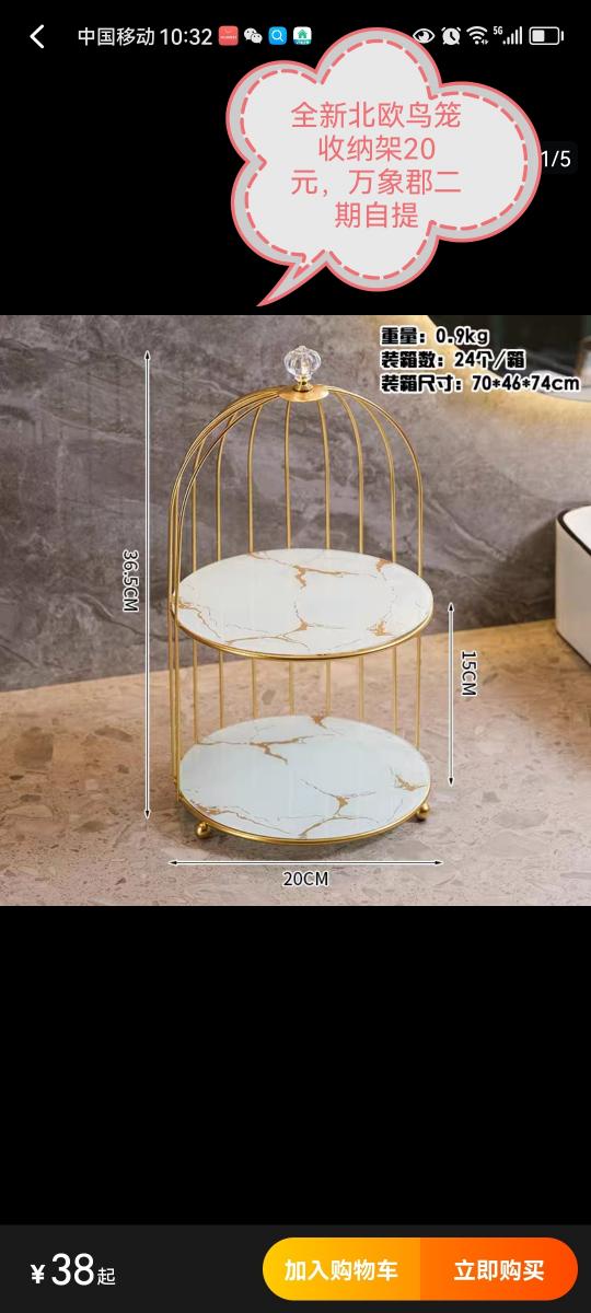 闲置出售 