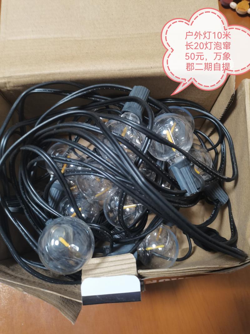 闲置出售 