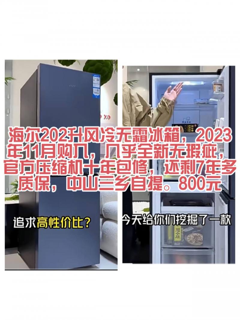 闲置出售 