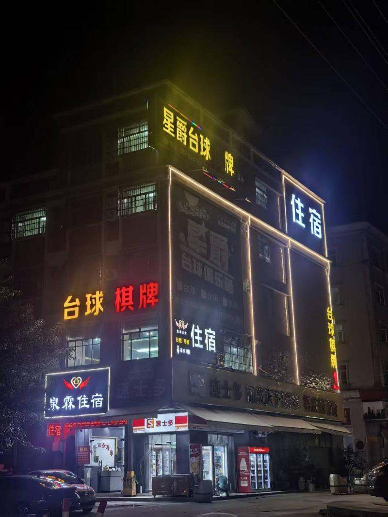 旺铺转让 