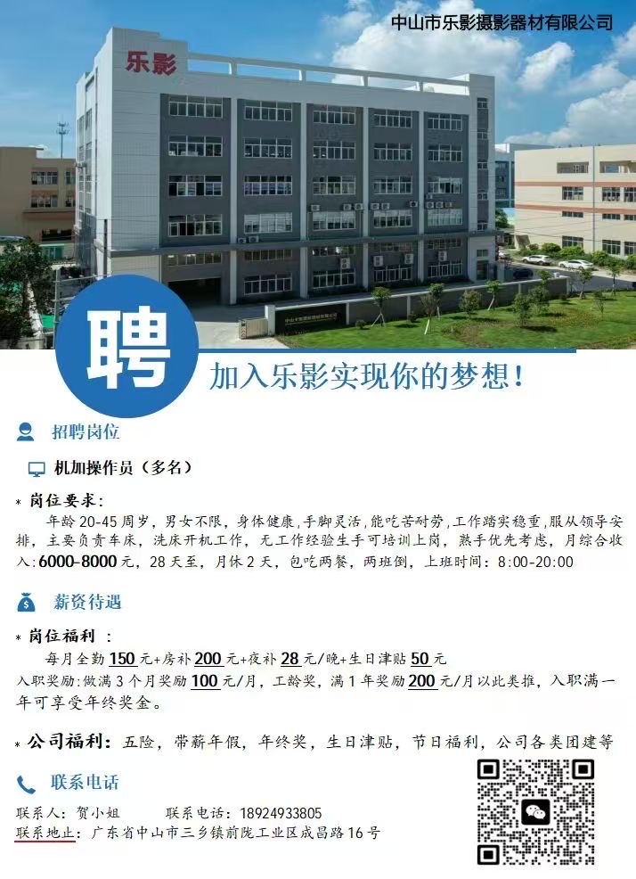 三乡招聘 