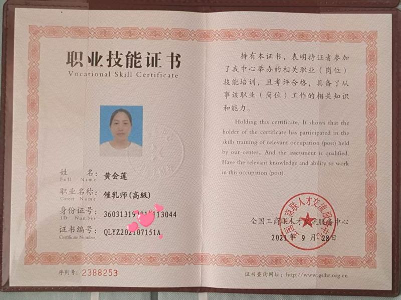三乡求职 