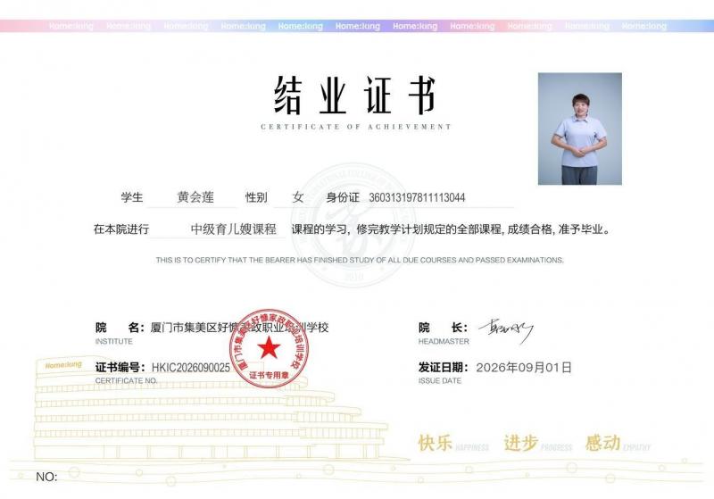 三乡求职 