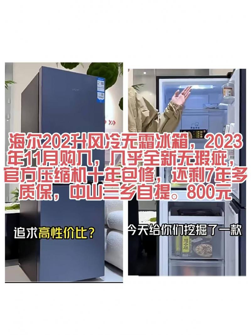 闲置出售 