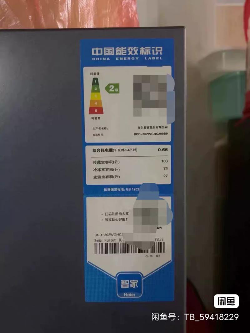 闲置出售 