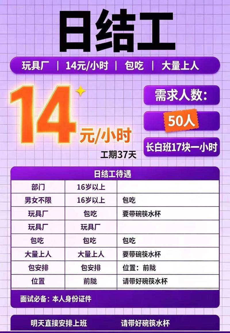 三乡招聘 
