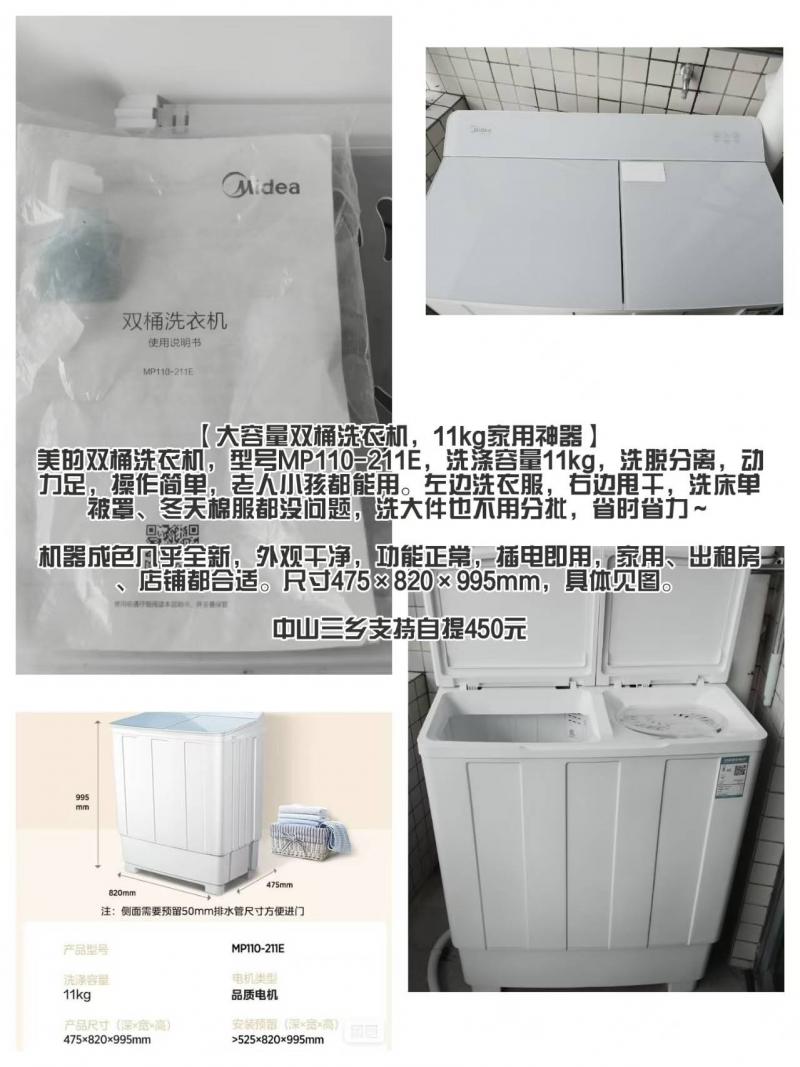闲置出售 