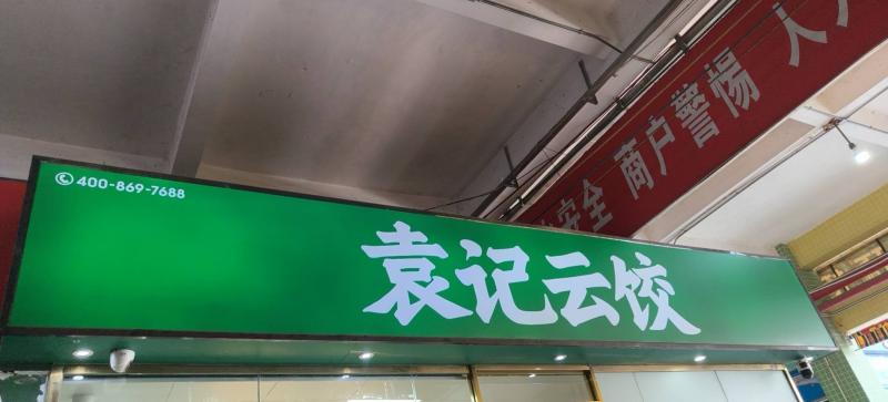 三乡招聘 