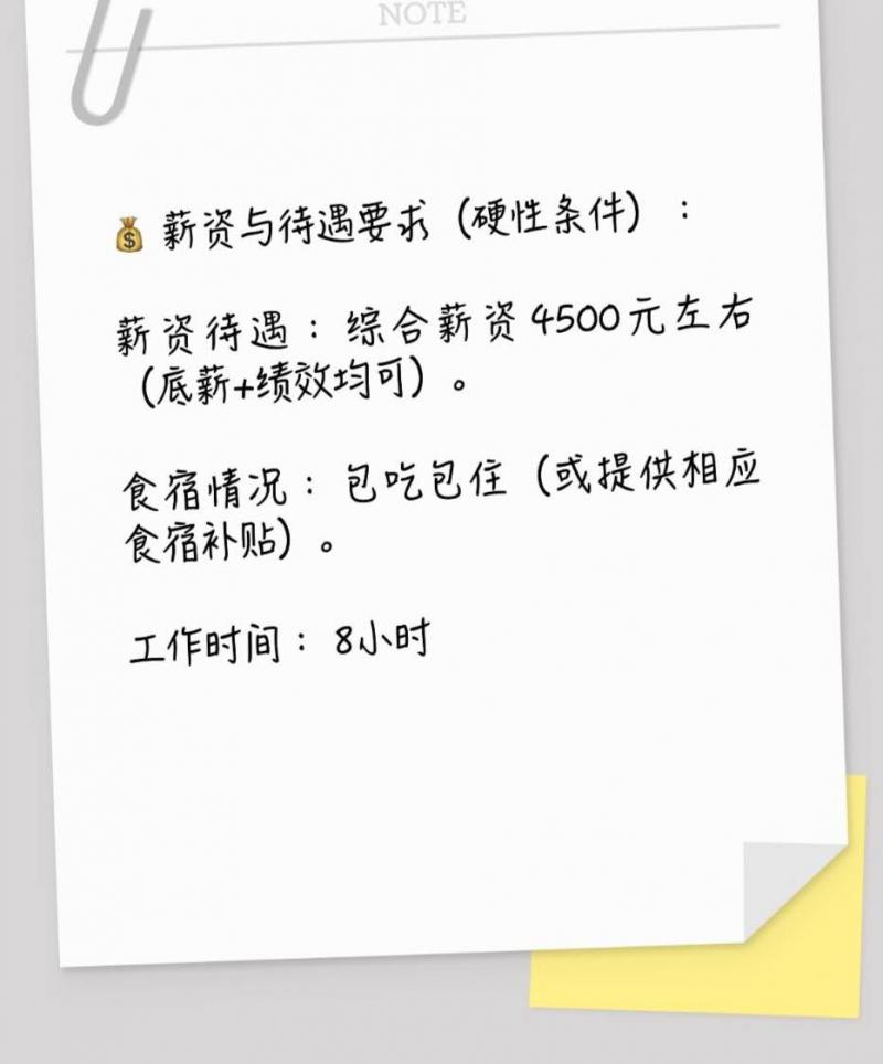 三乡求职 
