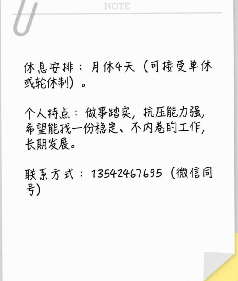 三乡求职 