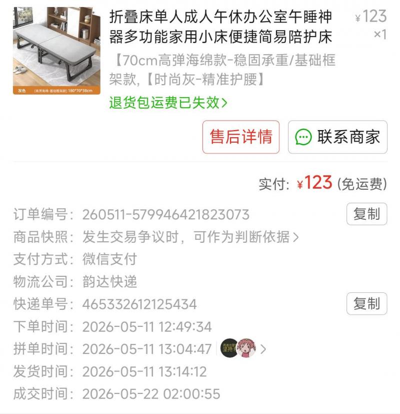 闲置出售 