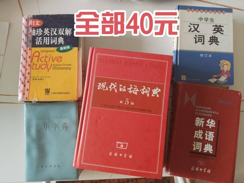 闲置出售 