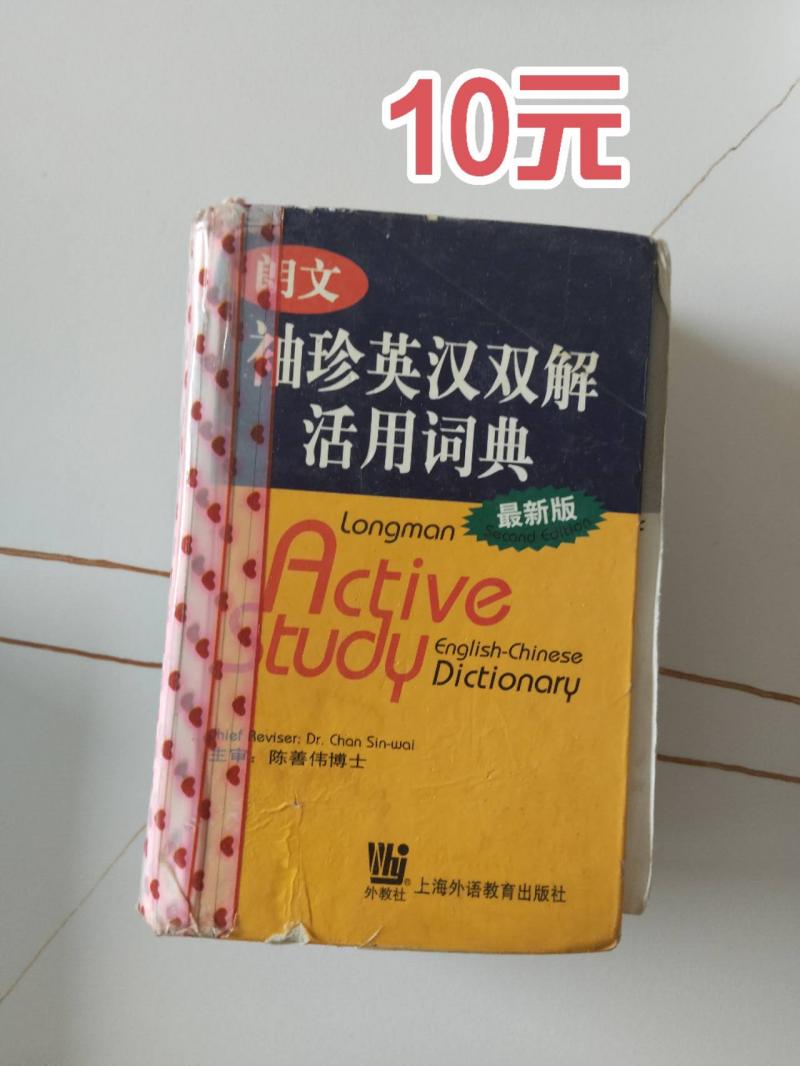 闲置出售 
