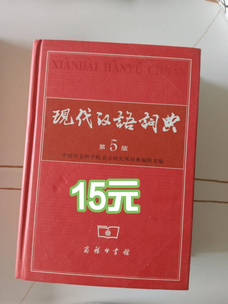 闲置出售 