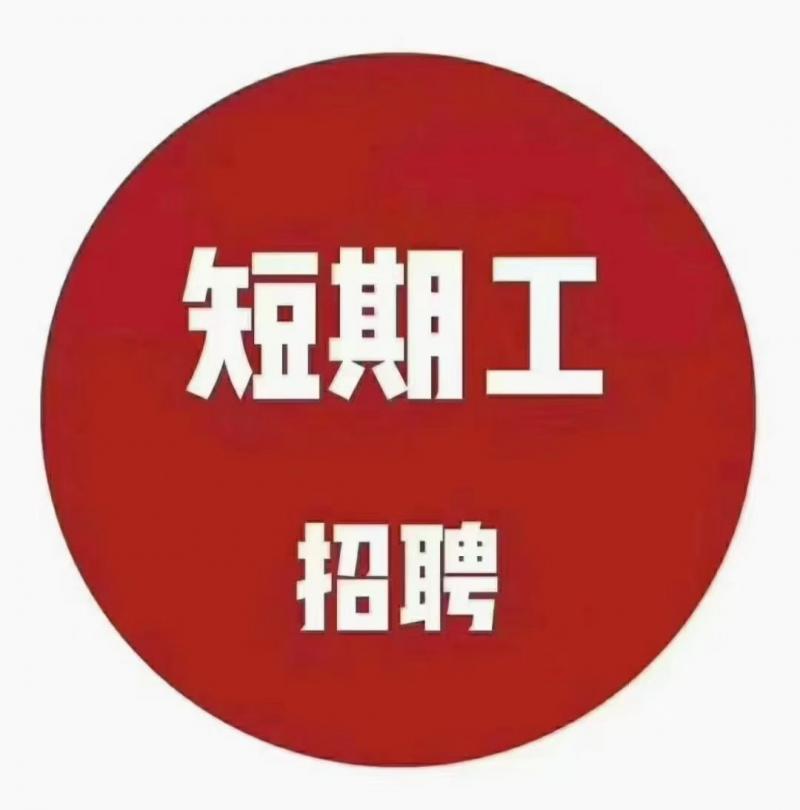 三乡招聘 