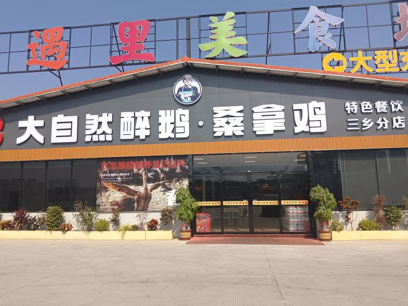 三乡招聘 