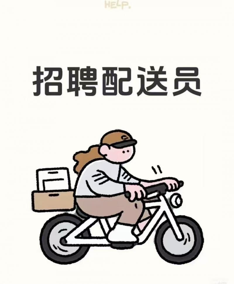 三乡招聘 