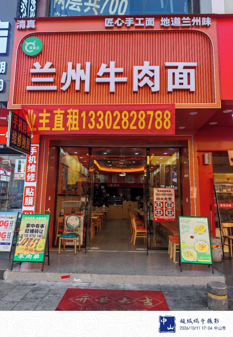 旺铺转让 