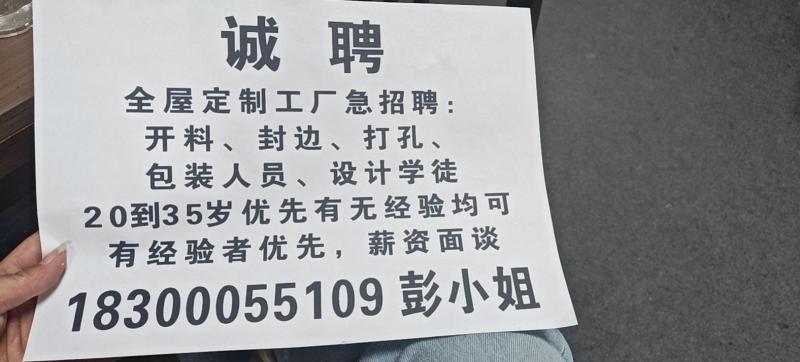 三乡招聘 