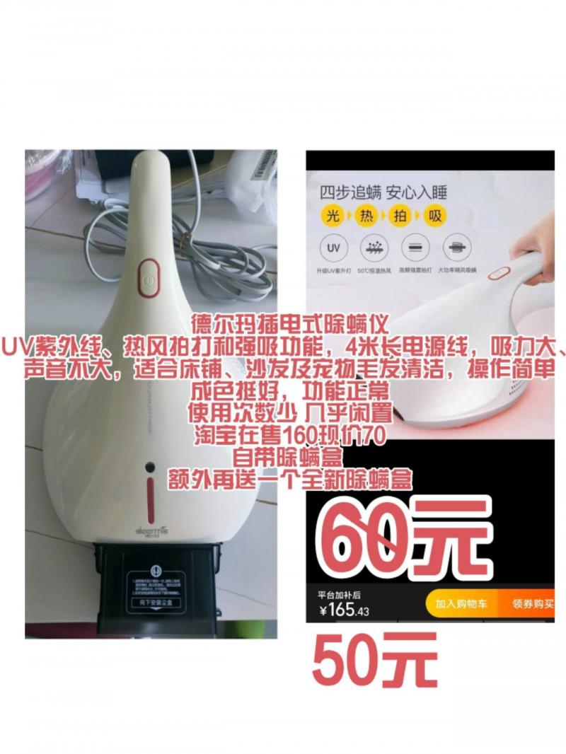 闲置出售 