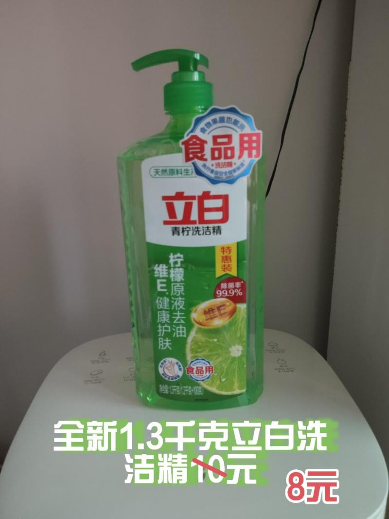闲置出售 