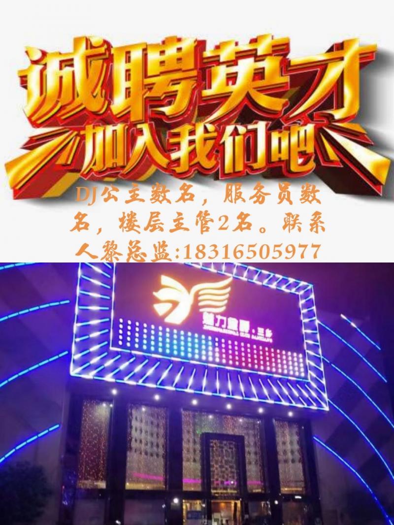 三乡求职 