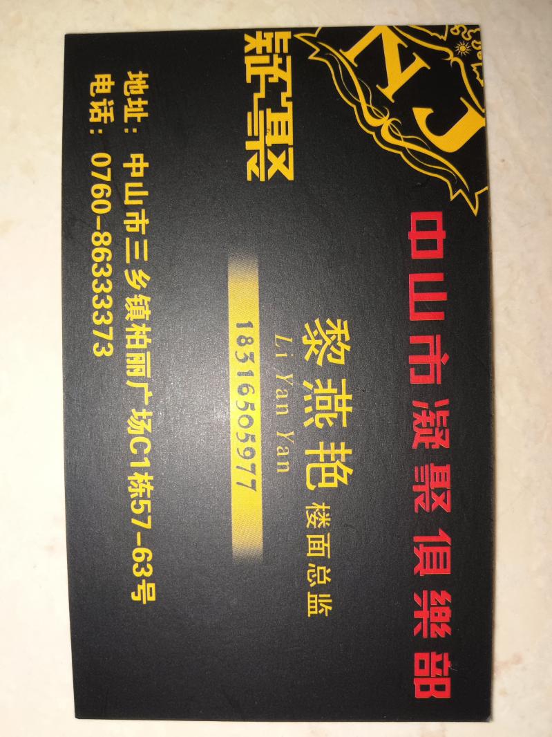 三乡求职 
