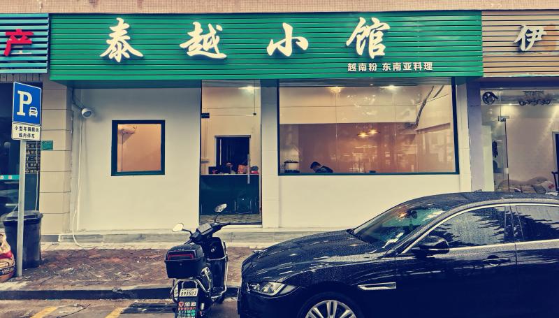 旺铺转让 