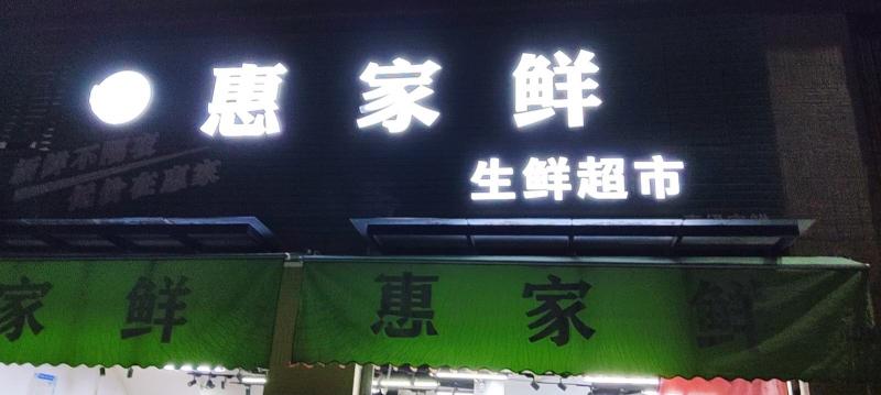 旺铺转让 