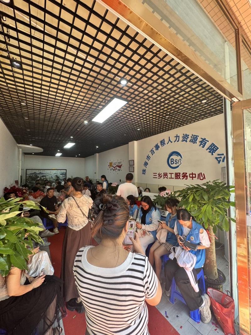 三乡招聘 