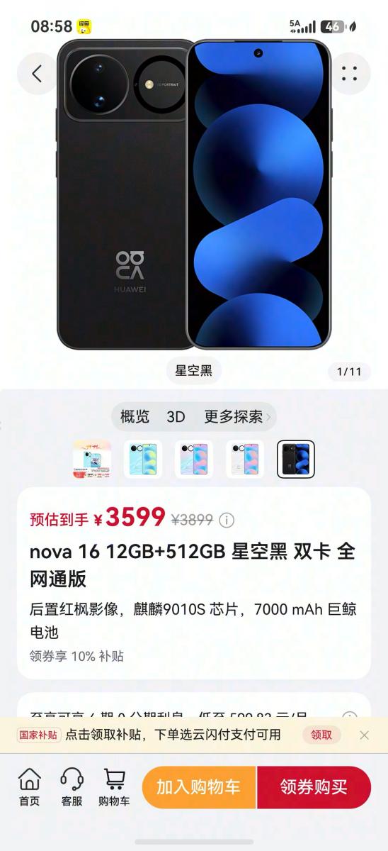 闲置出售 