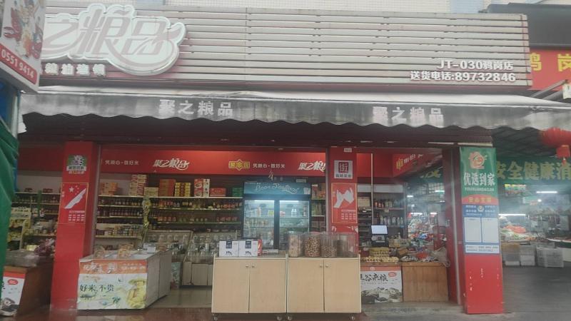 旺铺转让 